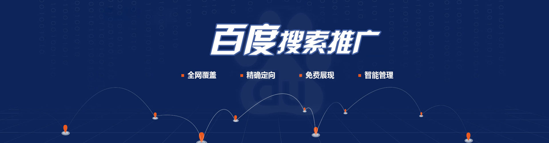 尉犁百度开户返点